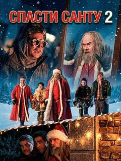 La Navidad en sus manos 2