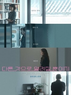 Что-то другое