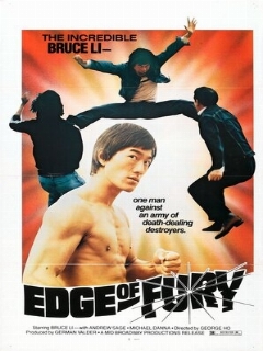 Предел ярости