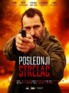 Постер фильма «Последний стрелок»