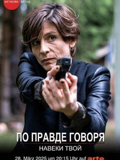 In Wahrheit: Für immer dein