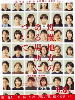 О некоторых местах региона Кансай