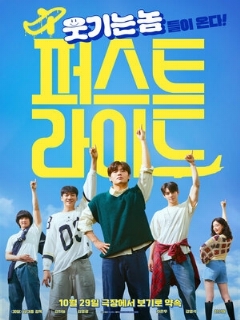 Первая поездка