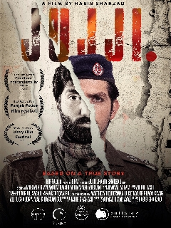 Постер: Джуджи