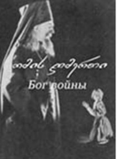 Белый всадник