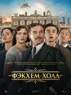 Постер: Фэкхем-Холл