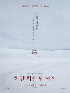 Женщина на белой машине