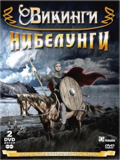Постер фильма «Сага о викинге»