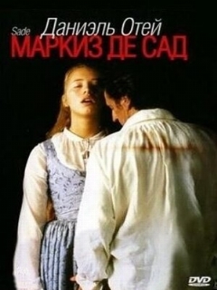 Постер фильма «Маркиз де Сад»