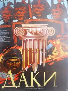 Постер: Даки