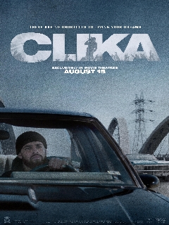 Постер фильма «Клика»