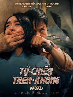 Постер: Угнанный рейс