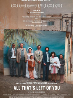 Всё, что осталось