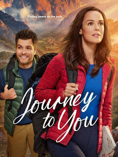 Путь к тебе