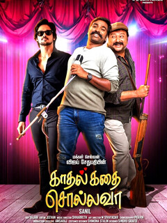 Постер: Kadhal Kadhai Sollava