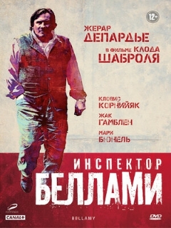 Постер: Инспектор Беллами