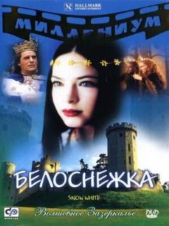 Постер: Белоснежка