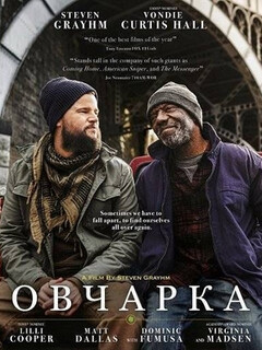 Постер: Овчарка