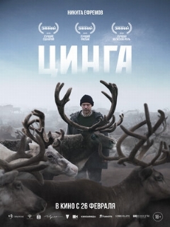 Постер: Цинга