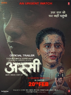 Постер: Каждые 20 минут