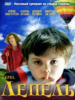 Постер фильма «Лепель»