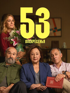 53 domingos película online en español