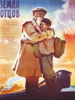 Постер фильма «Земля отцов»