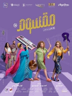 Постер фильма «Маасум»