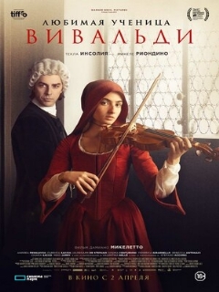 Постер фильма «Любимая ученица Вивальди»
