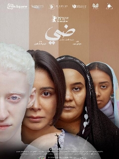 Постер фильма «Дайе: История одной семьи»