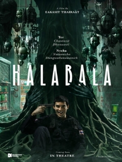 Постер фильма «Халабала»