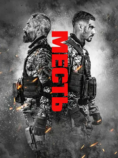 Venganza película online en español