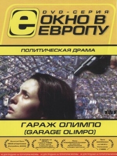 Garage Olimpo película online en español