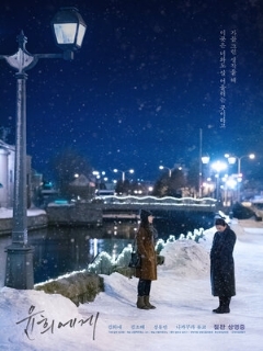 Постер фильма «Для Юн-хи»
