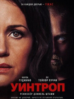 Постер: Уинтроп