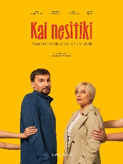 Постер: Когда не ожидаешь