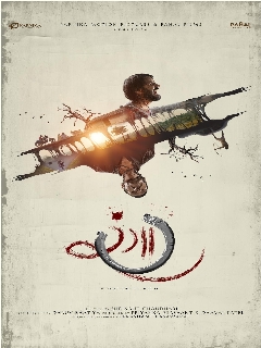 Постер фильма «Рангааа»