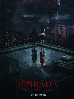 Постер фильма «Ринрада»