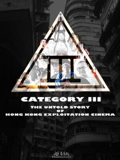 Постер: Категория III: Нерассказанная история гонконгского эксплуатационного кино