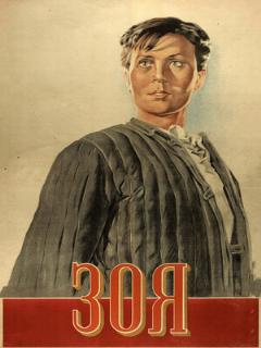 Постер: Зоя