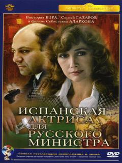 Ispanskaya Aktrisa Dlya Russkogo Ministra película online en español