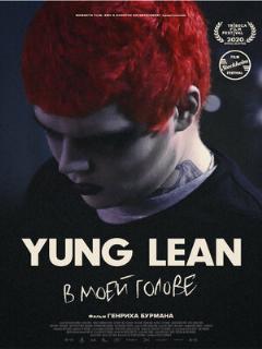 Постер: Yung Lean: В моей голове