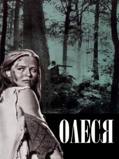 Постер: Олеся