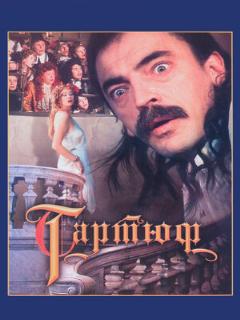 Постер: Тартюф