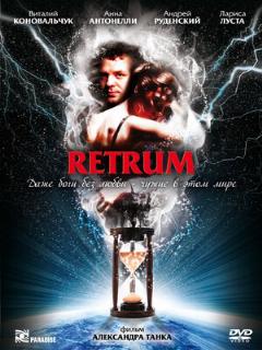 Постер: Retrum