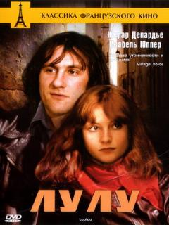 Постер: Лулу