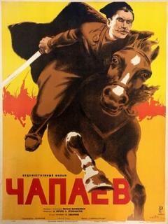 Постер: Чапаев