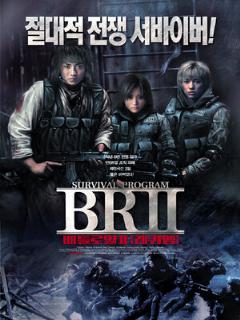 Постер: Королевская битва 2