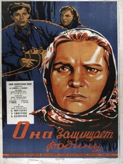 Постер: Она защищает Родину