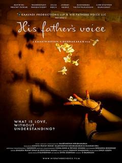 Постер: His Father's Voice
